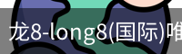 long8